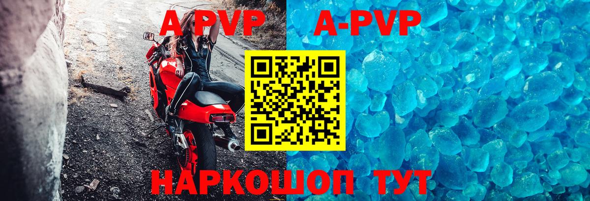 Alfa_PVP  Alpha PVP кристаллы  A PVP СК  Alpha PVP кристаллы  Вход с VPN  Минусинск 
