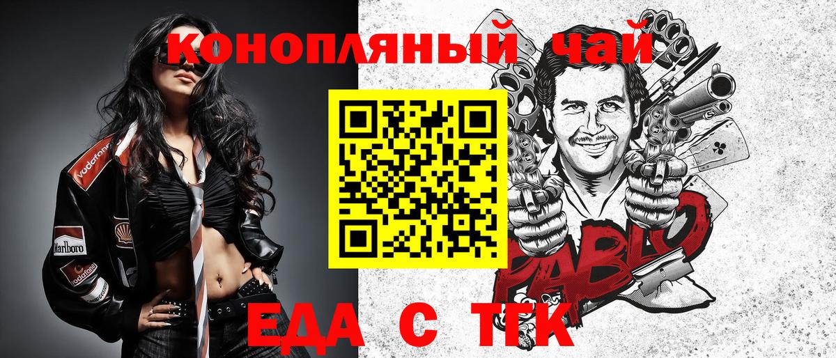 Минусинск  Canna-Cookies марихуана  Вход с VPN 