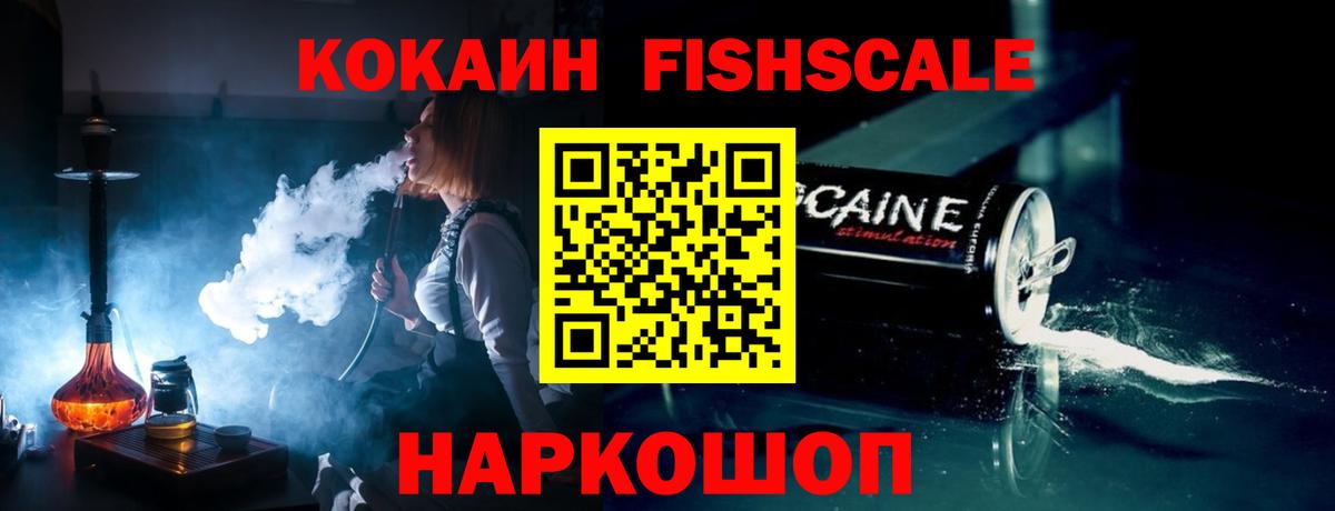 КОКАИН  Cocaine Колумбийский  Вход с VPN  Минусинск  Кокаин VHQ 