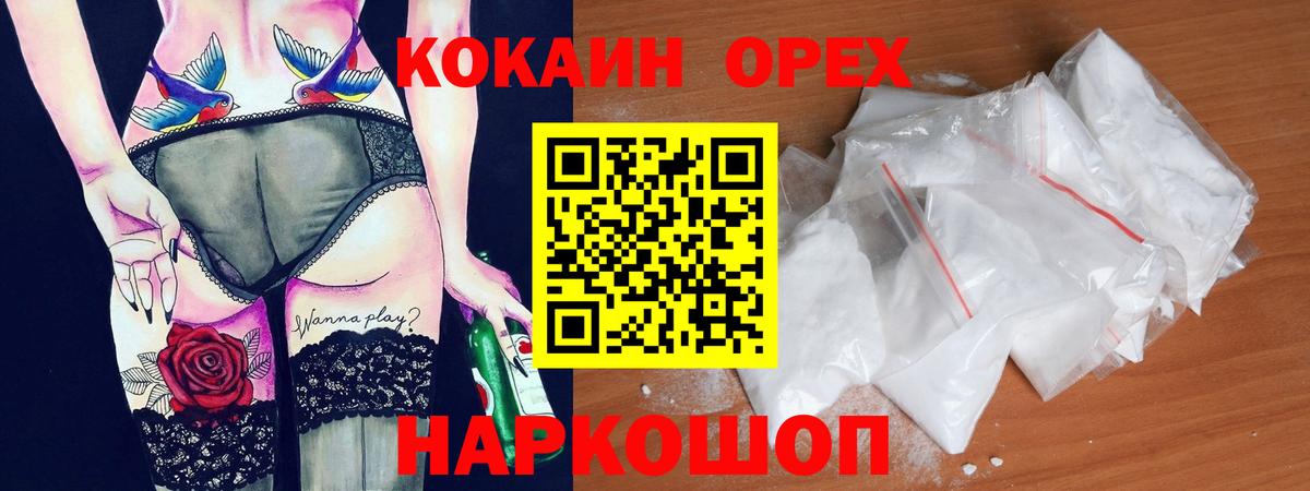 КОКАИН Fish Scale Минусинск
