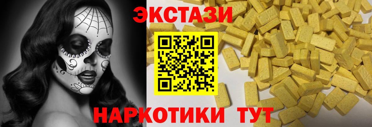 ЭКСТАЗИ XTC  даркнет как зайти  Минусинск  Вход с VPN 