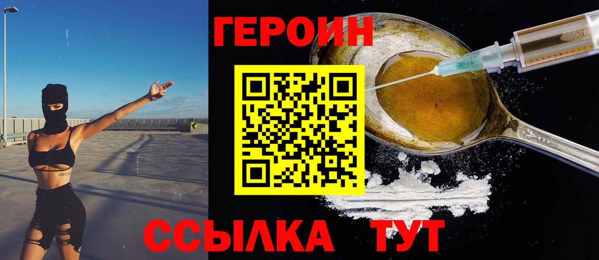 Героин афганец Минусинск