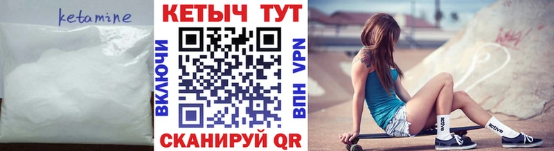 Кетамин ketamine  где продают   Минусинск 