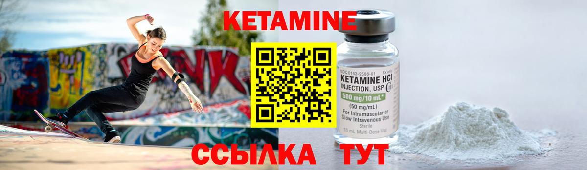 Минусинск  Кетамин ketamine  Вход с VPN 