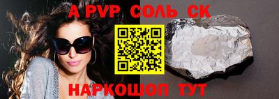 a pvp Заволжье