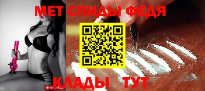 метамфетамин Заводоуковск