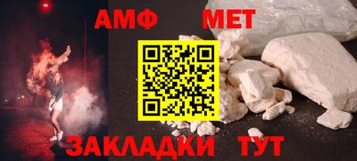 метамфетамин Заводоуковск