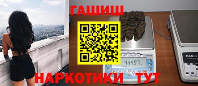 синтетический гашиш Жуковский