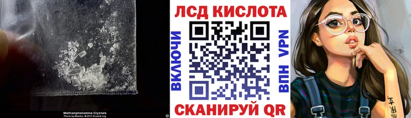 ЛСД экстази кислота  Минусинск 