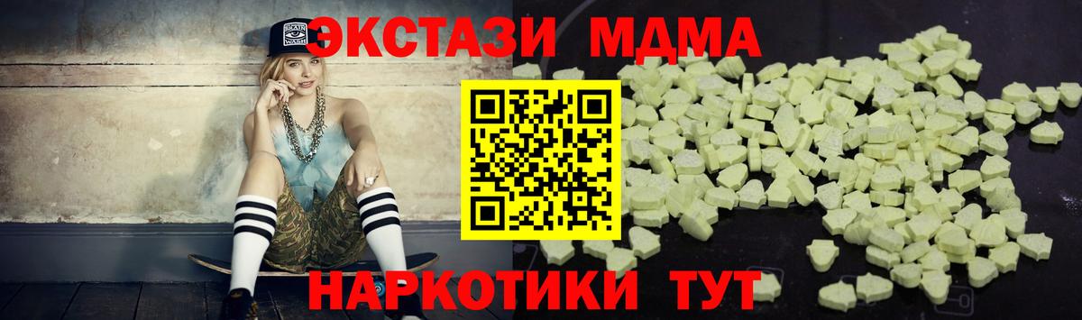 Минусинск  МДМА кристаллы  Вход с VPN 