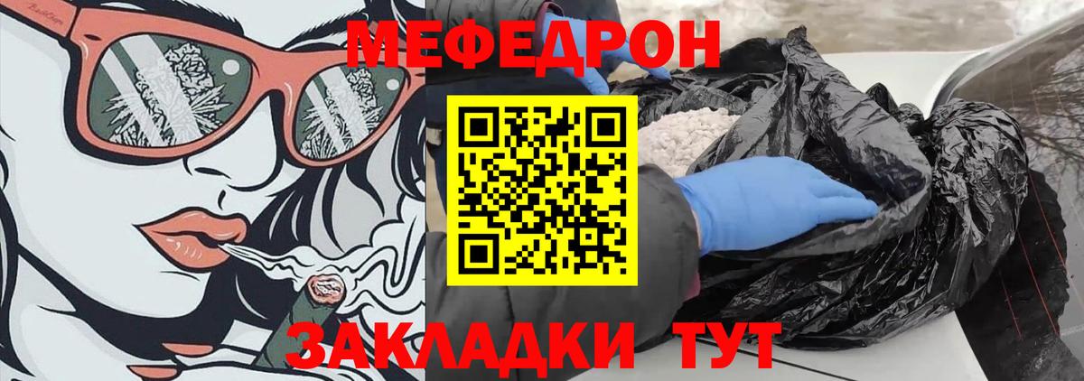 Меф  Вход с VPN  Мефедрон  Мефедрон мука  Минусинск  МЯУ-МЯУ мука 