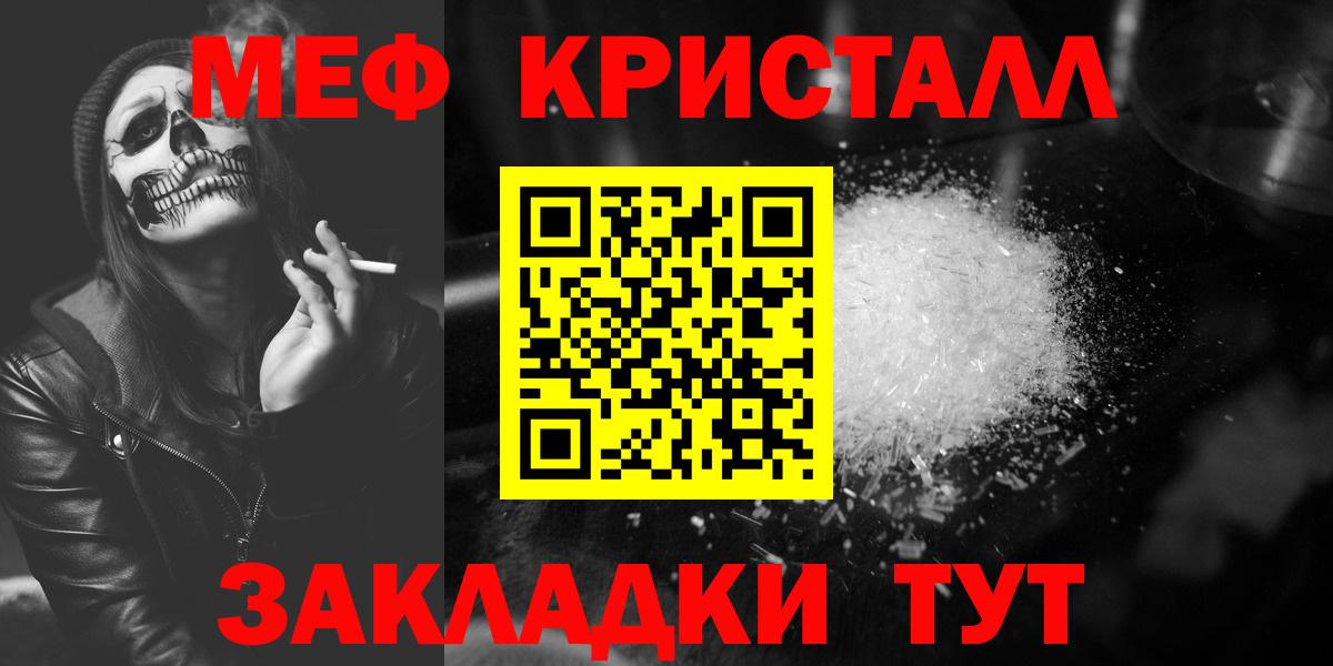Меф мяу мяу кристаллы Минусинск