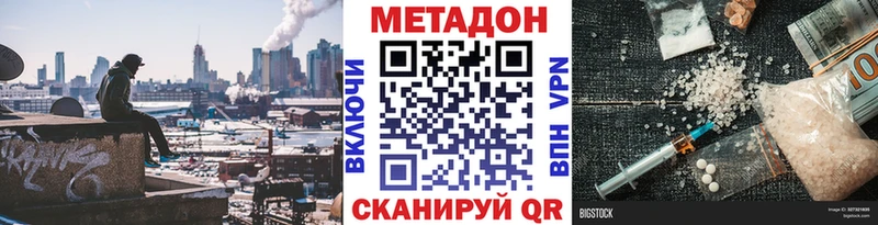 МЕТАДОН methadone  Минусинск 