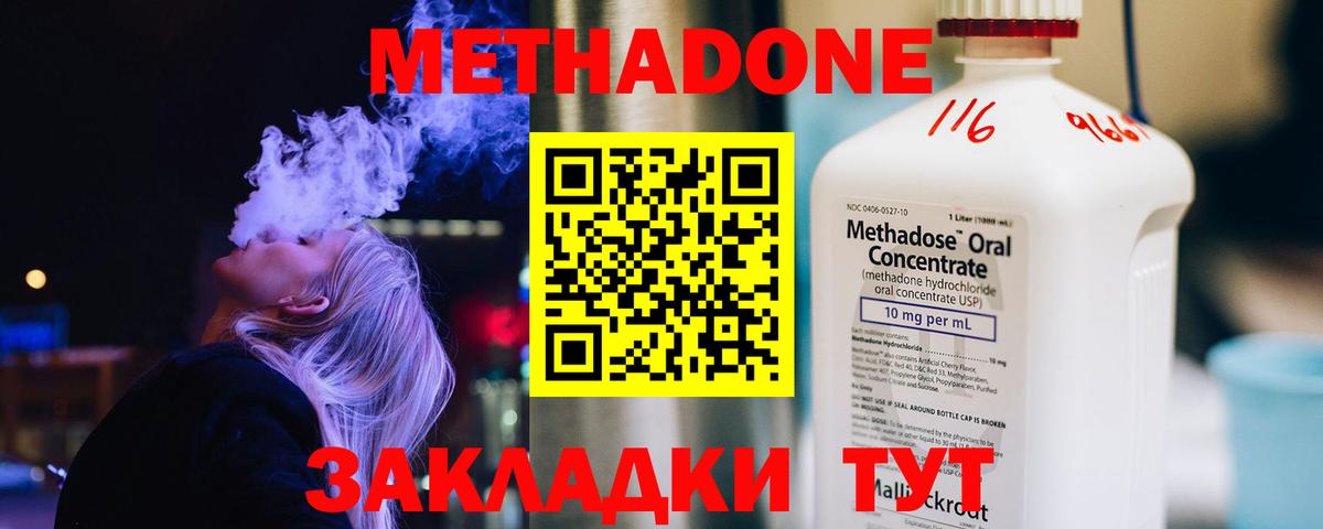 Минусинск  Метадон кристалл  площадка клад  Вход с VPN 