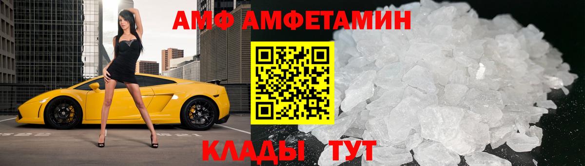 МЕТАМФЕТАМИН витя  МЕТАМФЕТАМИН витя  Минусинск  Вход с VPN 