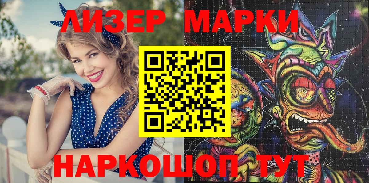Марки N-bome  Вход с VPN  Минусинск  Марки 25I-NBOMe 1,5мг 