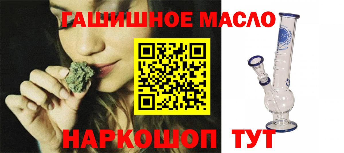 Минусинск  ТГК THC oil  ТГК концентрат  Вход с VPN 