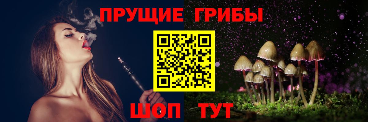 Галлюциногенные грибы MAGIC MUSHROOMS Минусинск