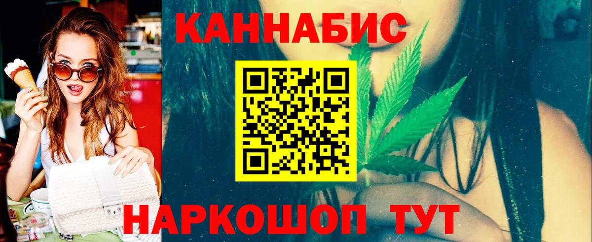Канабис SATIVA & INDICA Минусинск